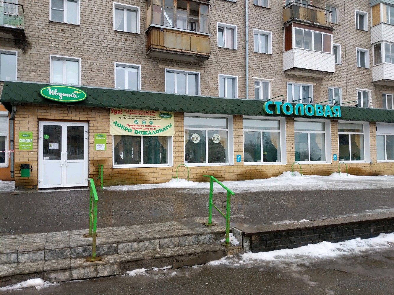 Ивушка ул кирова 42 фото Фото: Ивушка, столовая, ул. Чапаева, 2, Киров - Яндекс Карты