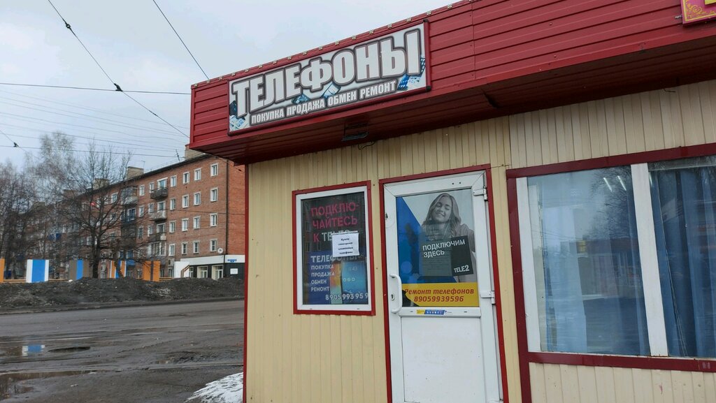 تصليح الهواتف Ремонт телефонов ، نوفوكوزنتسك، صورة