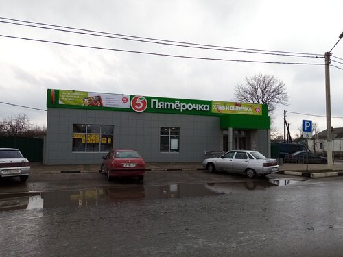 Supermercado Pyatyorochka, , foto