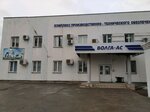 Volga AS (proyezd Maltseva, 4литУ), hardware store