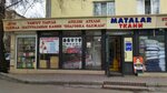Golden Tailor (Clement Timiryazev Street, 81), repair of clothes