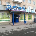 Detali mashin GAZ (Karagandinskaya ulitsa, 106), auto parts and auto goods store