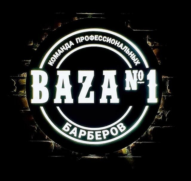 Baza № 1
