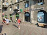 Forne (Krasniy Avenue, 186), confectionary