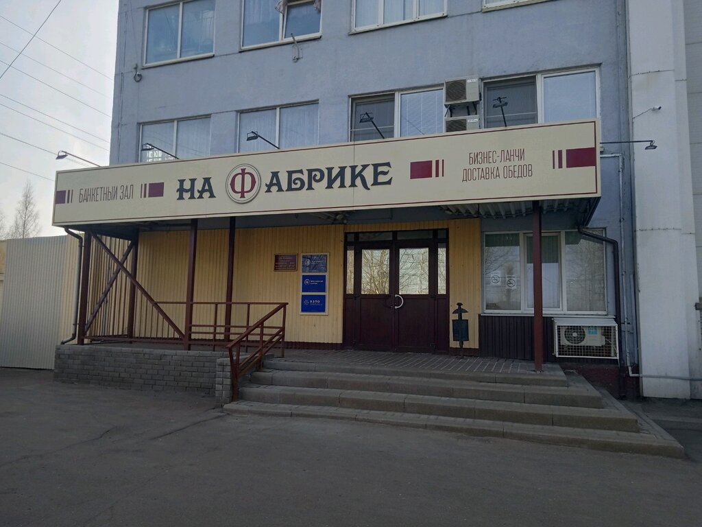 Banquet hall Banketny zal Na Fabrike, Yaroslavl, photo