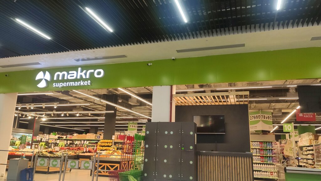 Supermarket Makro, Toshkent, foto