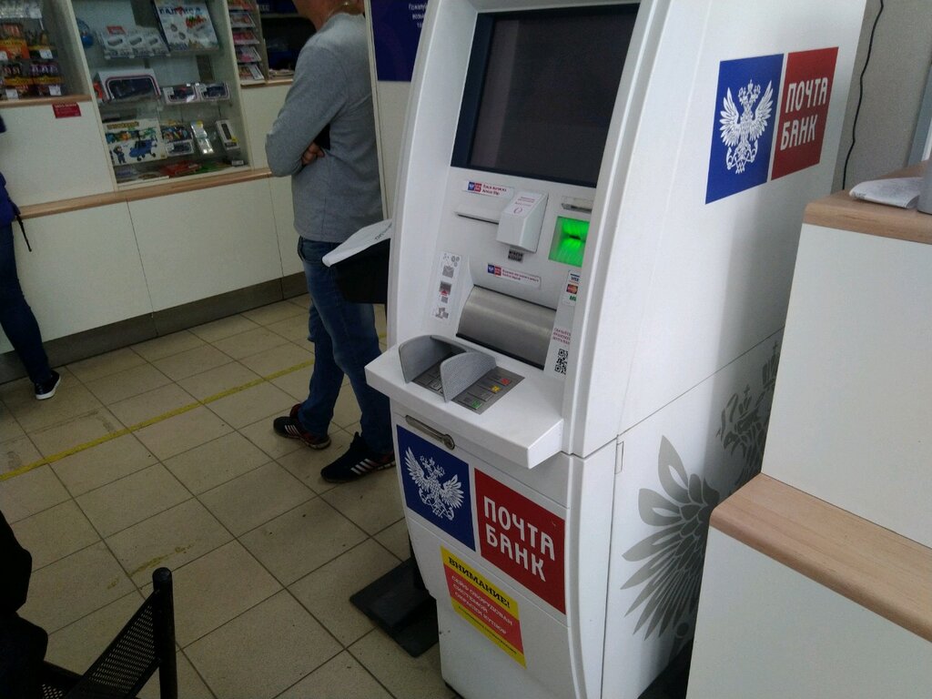 ATM Joint-stock company Post Bank, Bryansk, photo