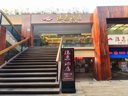 Гостиница Yin Yi в Ханчжоу