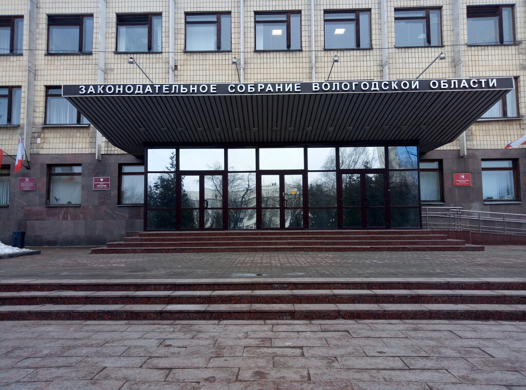 Government ministries, services Upravleniye ministerstva yustitsii Rossiyskoy Federatsii po Vologodskoy oblasti, Vologda, photo