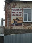Маэстро (Leningradskaya ulitsa, 78), furniture store