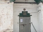 Башкирский референтный центр Федеральной службы по ветеринарному и фитосанитарному надзору, Туймазинский филиал (Sovetskaya ulitsa, 5), veterinary and sanitary examination laboratory