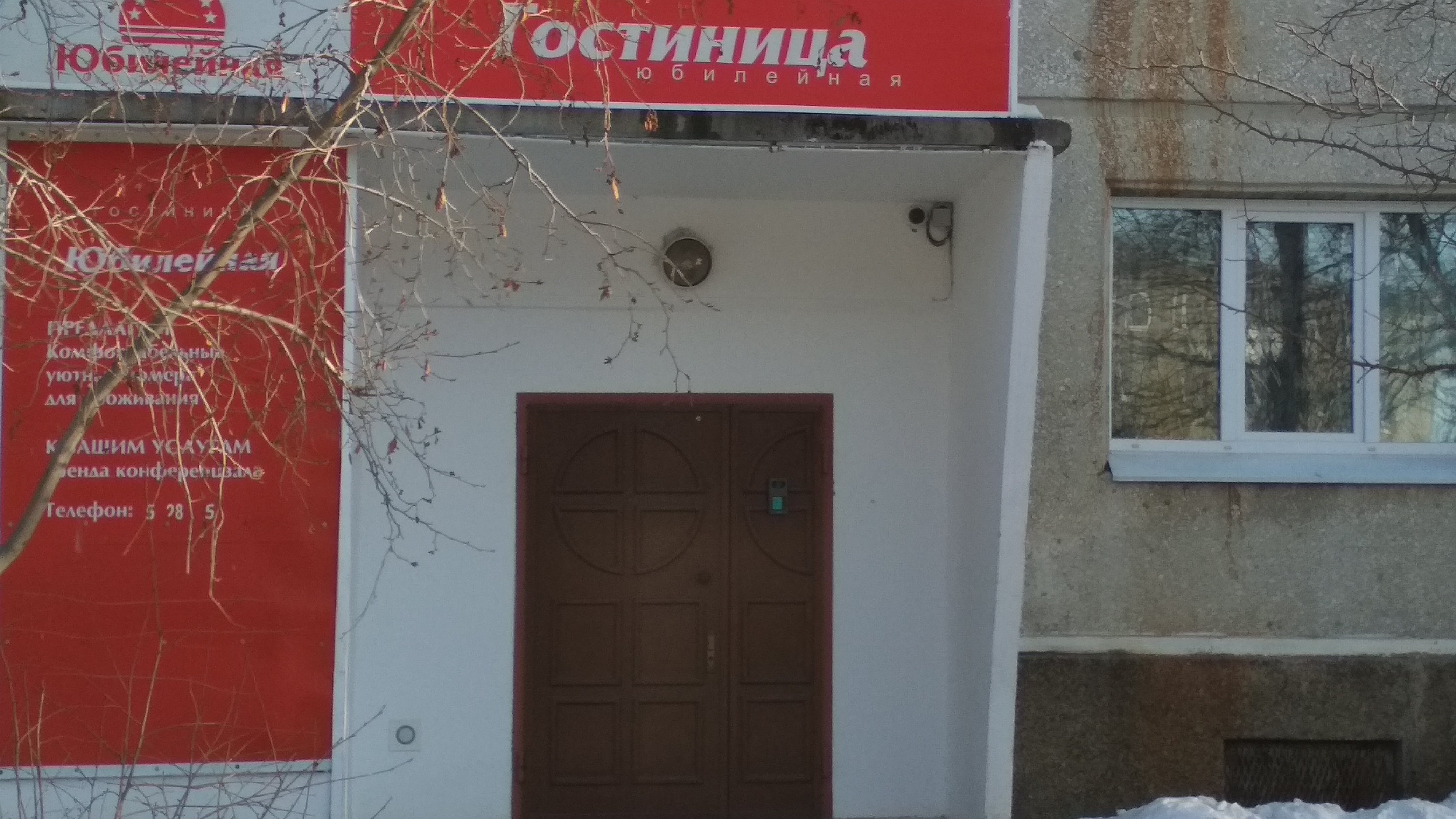 Фото Юбилейная