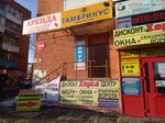 Теплицы (1 Maya Street, 83) ، معدات الدفيئة