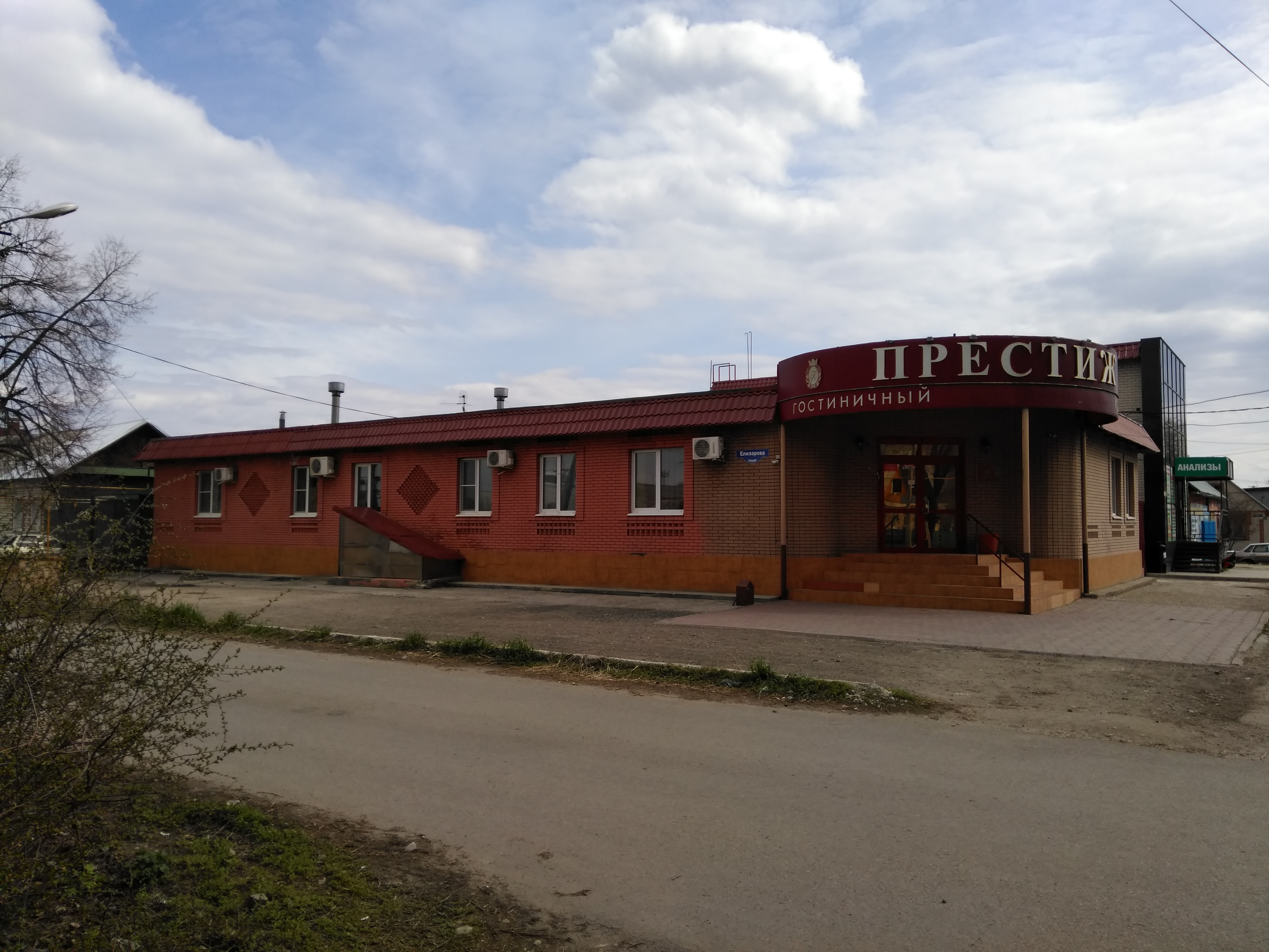 Фото Престиж