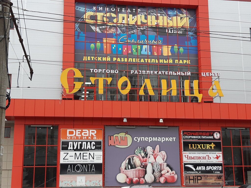 Магазин парфюмерии и косметики Alonta, Владикавказ, фото