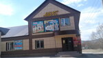 Микс, мужская, женская,детская одежда и обувь (ulitsa Pugachyova, 1Б), clothing store