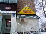 Ромашка (Khudayberdina Street, 76), grocery