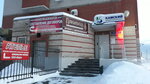 Платан (Пушкинская ул., 114, Ижевск), стоматологическая клиника в Ижевске