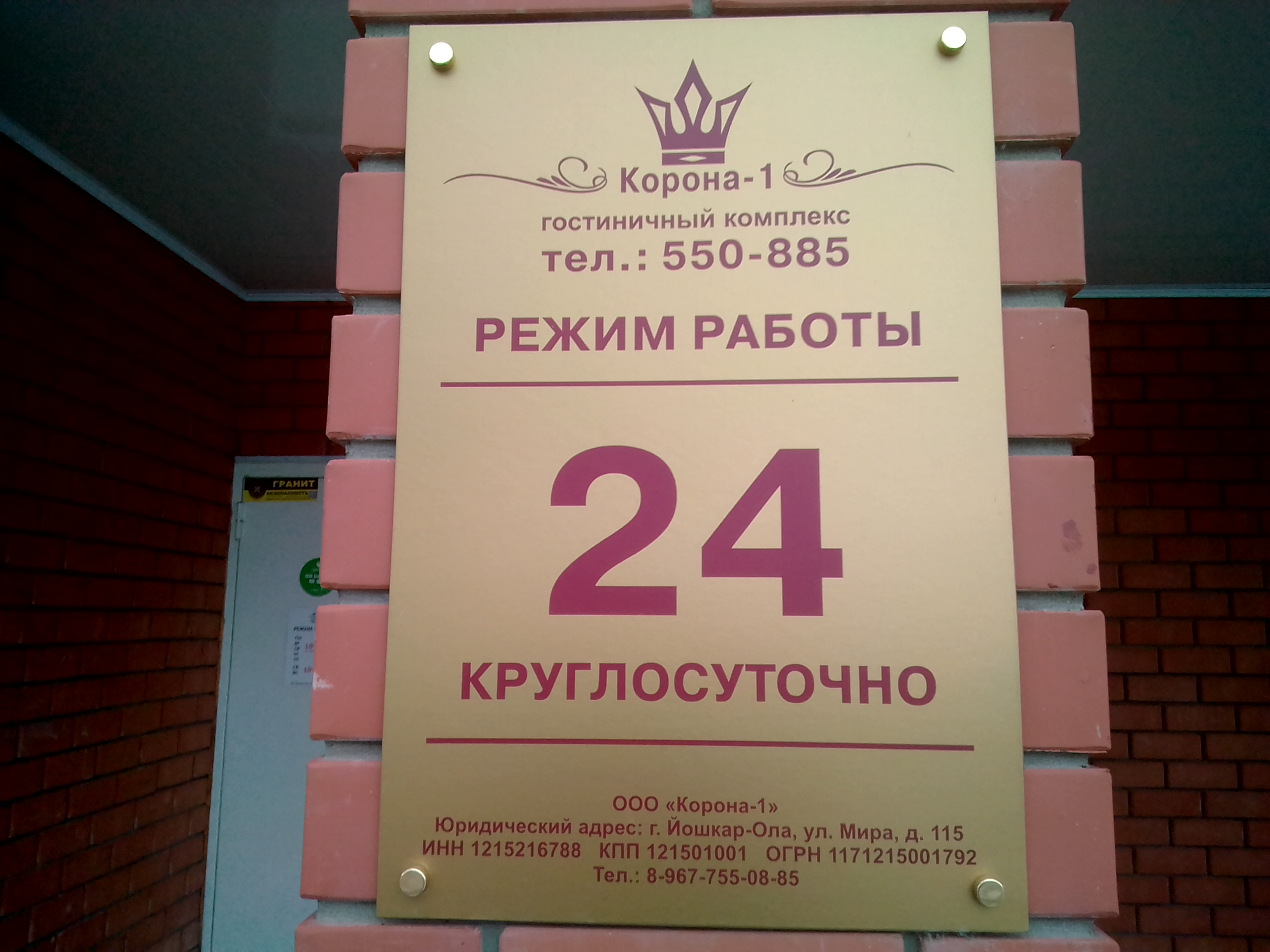 Фото Корона