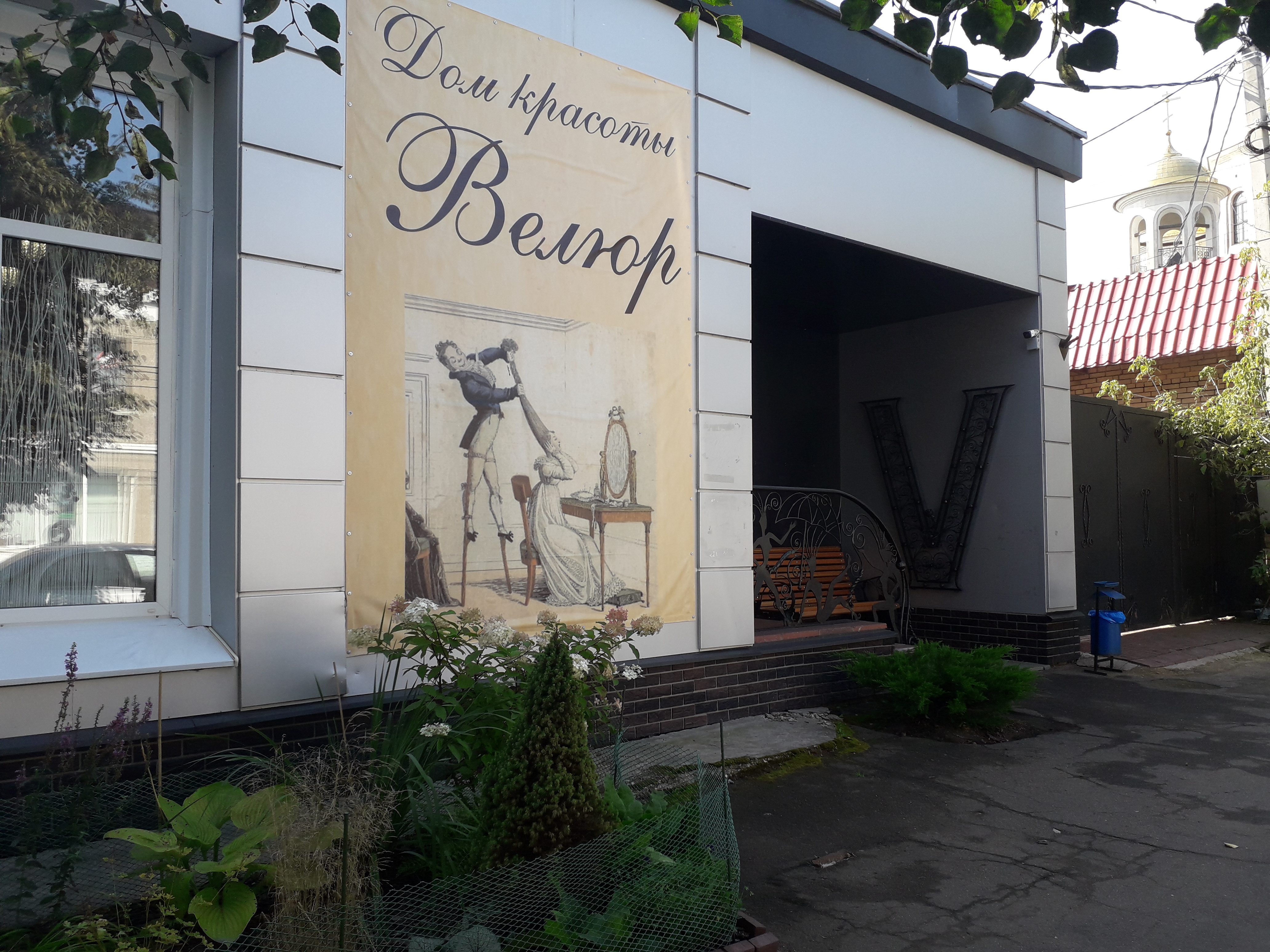 Velyur, beauty salon, Zvenigorod, Moskovskaya ulitsa, 10/7 - Yandex Maps