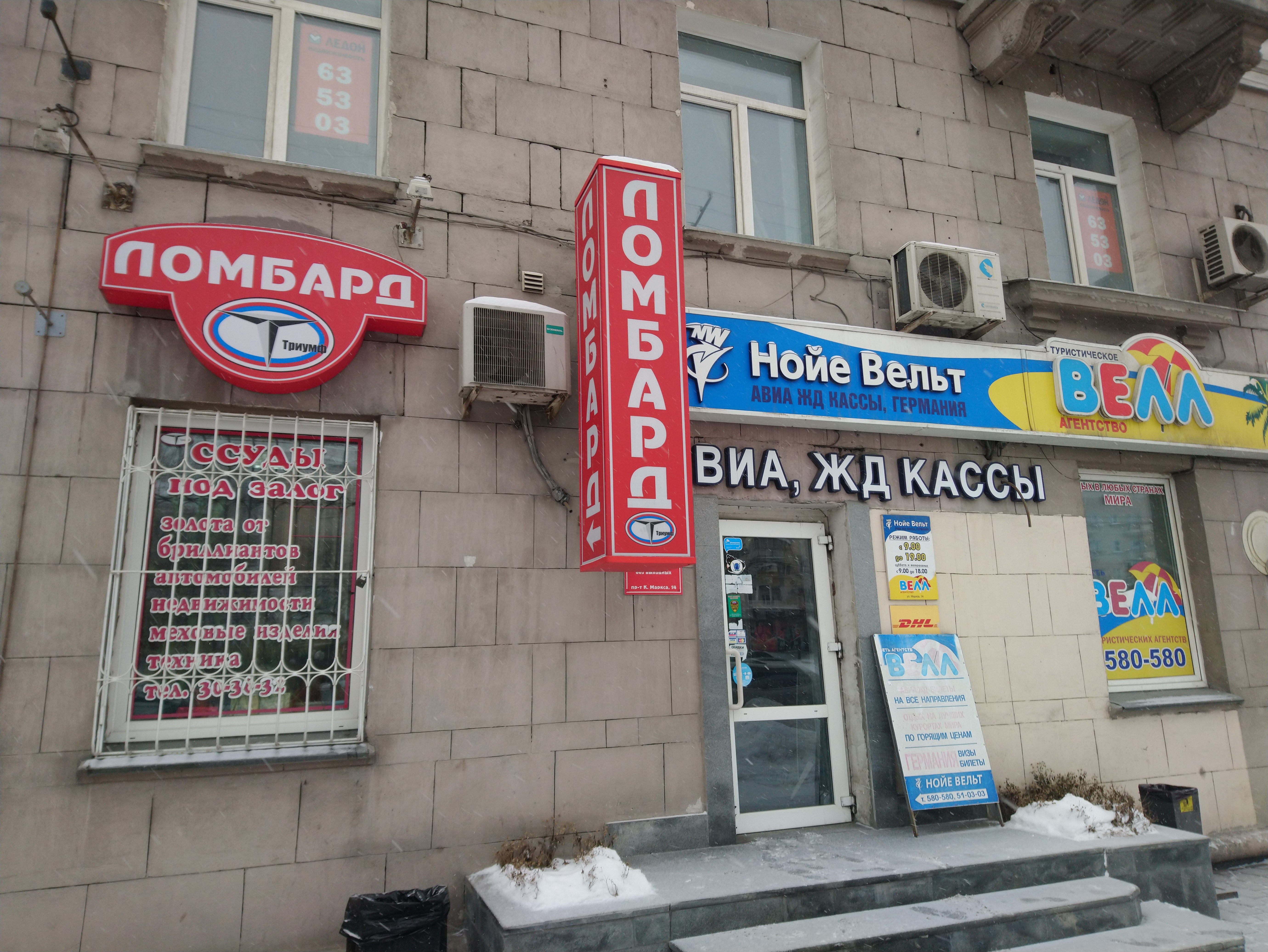 Триумф ул карла маркса 14 фото