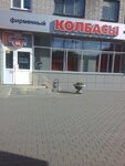 Magazin Veles (Dzerzhinskogo Street, 52), tienda de carnes, embutidos