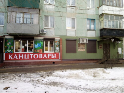 Канцтовары, магазин канцтоваров, Гидротурбинная ул., 32, Сызрань ...
