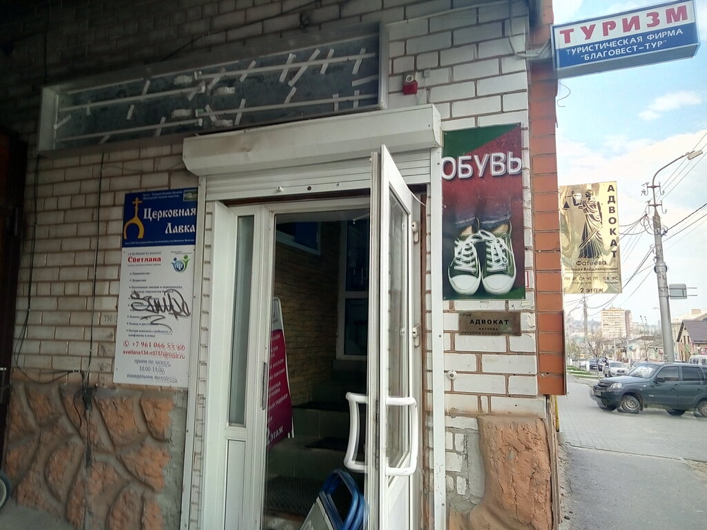 Shoe store Обувь, Kamishin, photo