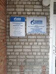 Газпром газораспределение (ул. Станкостроителей, 13А, Ульяновск), служба газового хозяйства в Ульяновске