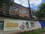 Кафе (Revolyutsii Street, 50А), cafe