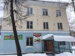 Буква (Tsentralnaya ulitsa, 6) ، متجر أدوات مكتبية