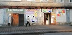 Лунти+ (ulitsa Mira, 35А), children's clothing store