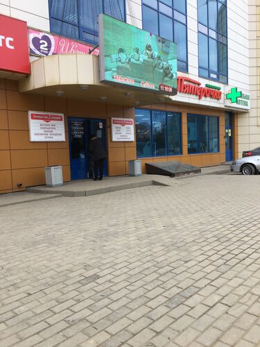 Centro comercial Центральный, , foto