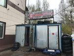 Шиномонтаж и ремонт дисков (ulitsa Birlovo Pole, 38), tire service