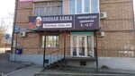 Magazin piva (ulitsa Frunze, 42), beer shop