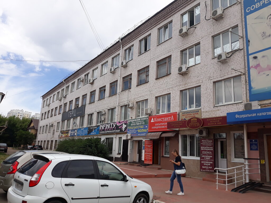 Медицина ул герцена 6 орел фото