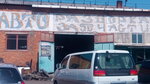 Батожка (Spassk-Dalniy, Khabarovskaya ulitsa, 3) ، متجر قطع غيار ولوازم السيارات