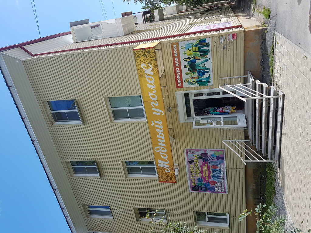 Clothing store Модный уголок, Sredneural'sk, photo