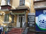 Стайер (prospekt Avtozavodtsev, 29), ropa deportiva y calzado