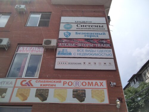 Домофоны ТехноСТАРТ, Славянск‑на‑Кубани, фото