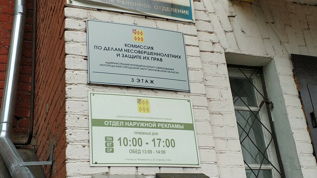 Володарского 22 ногинск карта