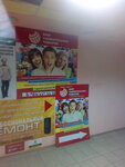 Мир удивительных товаров (Kromskoye shosse, 4), household goods and chemicals shop
