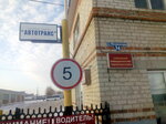 Avtotrans (ulitsa Mekhanizatorov, 34), bus depot