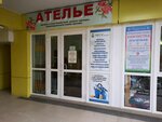 Уют Клининг (Plastunskaya Street, 123Ак1) ، خدمات التنظيف
