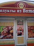 Продукты из Волковыска (Minski District, Barawlianski Rural Council, agragaradok Liasny, mikrarajon Zialiony Bor), grocery