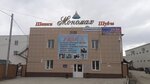Риза (ulitsa Truda, 2), clothing store