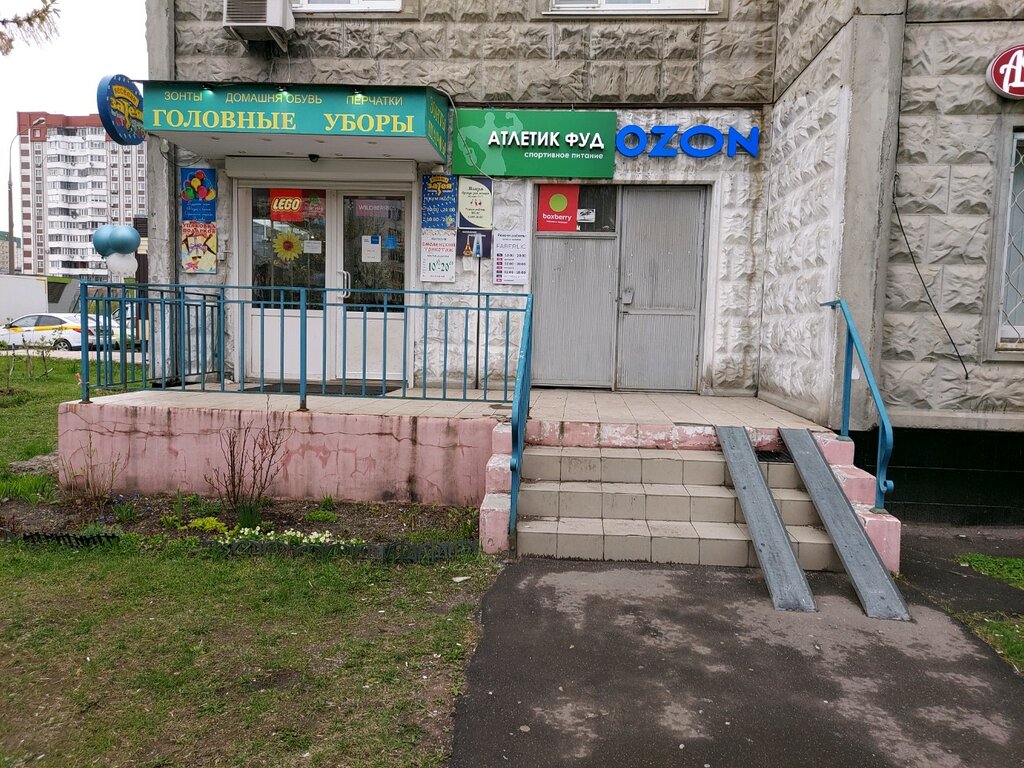 Озон на кузнецова график работы