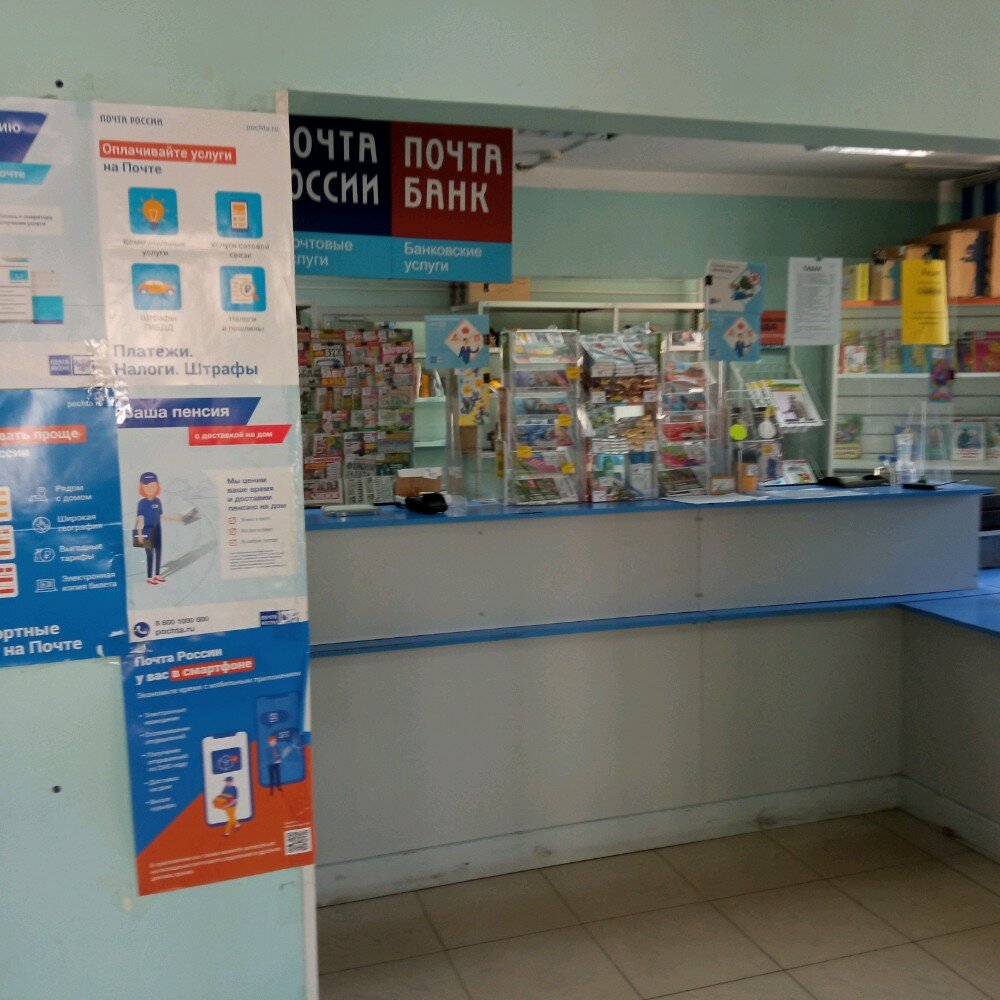 Post office Otdeleniye pochtovoy svyazi Krasnoyarsk 660016, Krasnoyarsk, photo