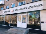 Pizzaman (Kosmonavtov Highway, 193), food and lunch delivery