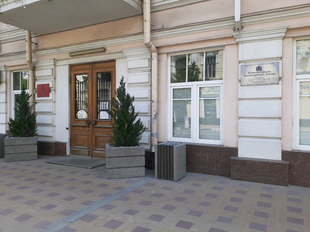Administration Административная комиссия администрации Пролетарского района, Rostov‑na‑Donu, photo